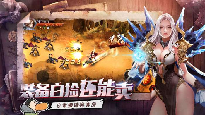 暗黑勇士安卓版图4