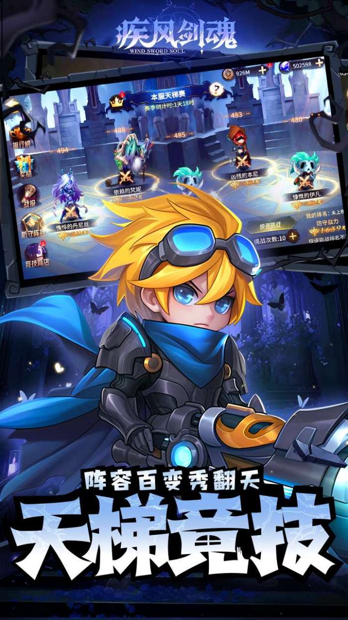 疾风剑魂（0.1折免费千抽）图5