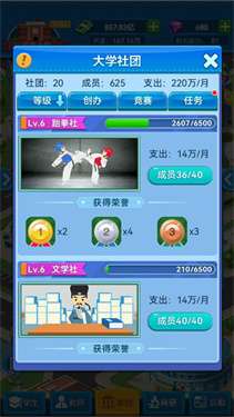 我的大学游戏图1