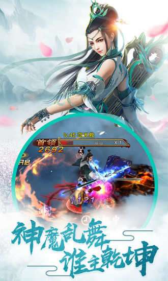 诛神乾坤内购破解版图4