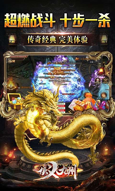 侠义九州爆爽切割图3