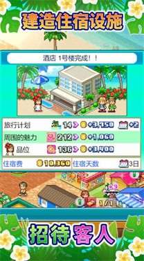 南国度假岛物语中文版图3