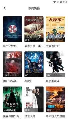 VLC播放器tv版图3