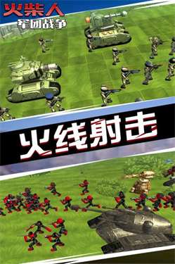 火柴人战争军团图3