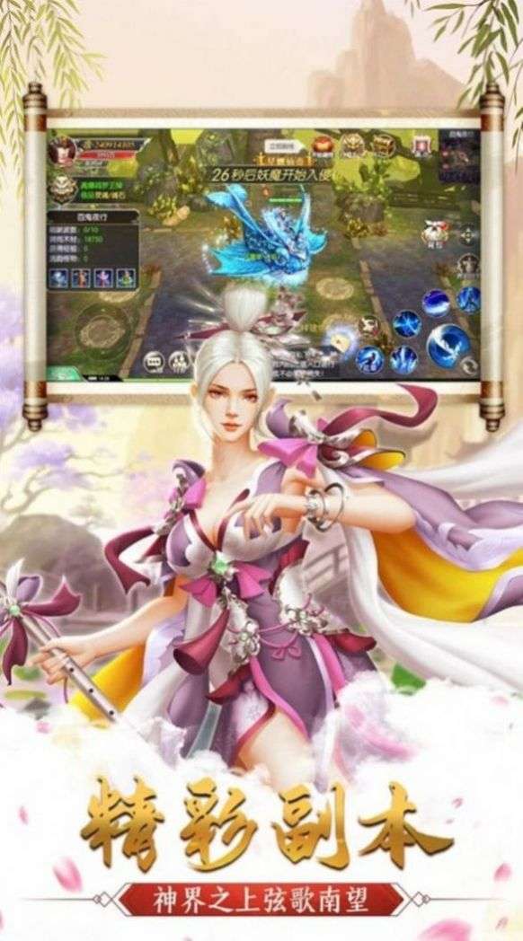 逍遥修真之江湖行图2