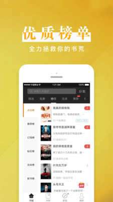 黑岩阅读网手机版图3
