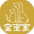 金宠家