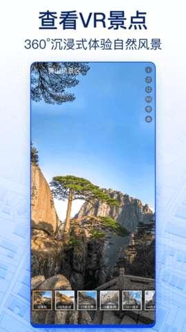 智慧北斗卫星导航图1