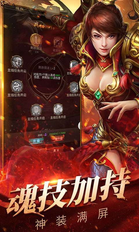 钢魂(0.1折)图5