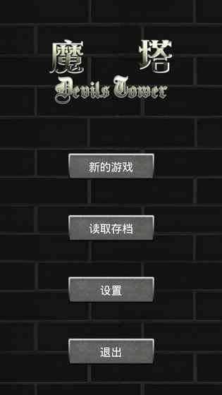 魔塔100层图1