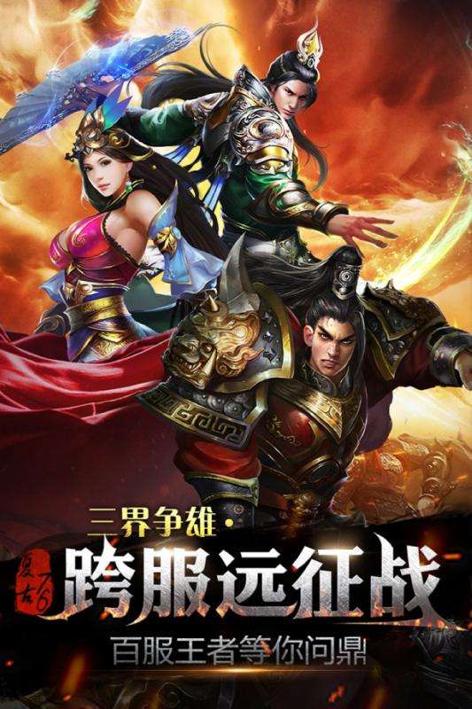 烈焰龙城新春贺岁版图1