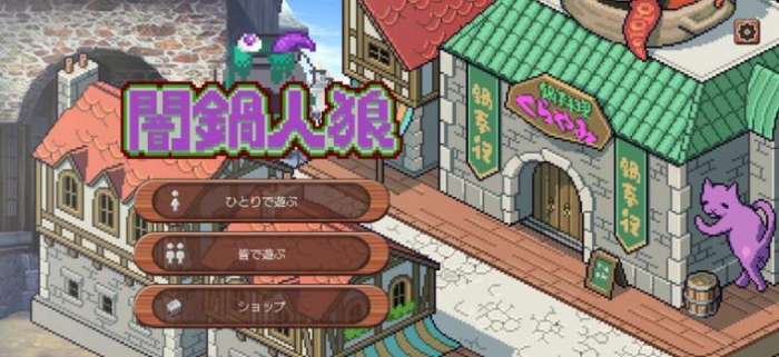 暗锅狼人（herowolf）图2