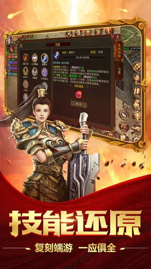复古热血一秒五刀单职业图1