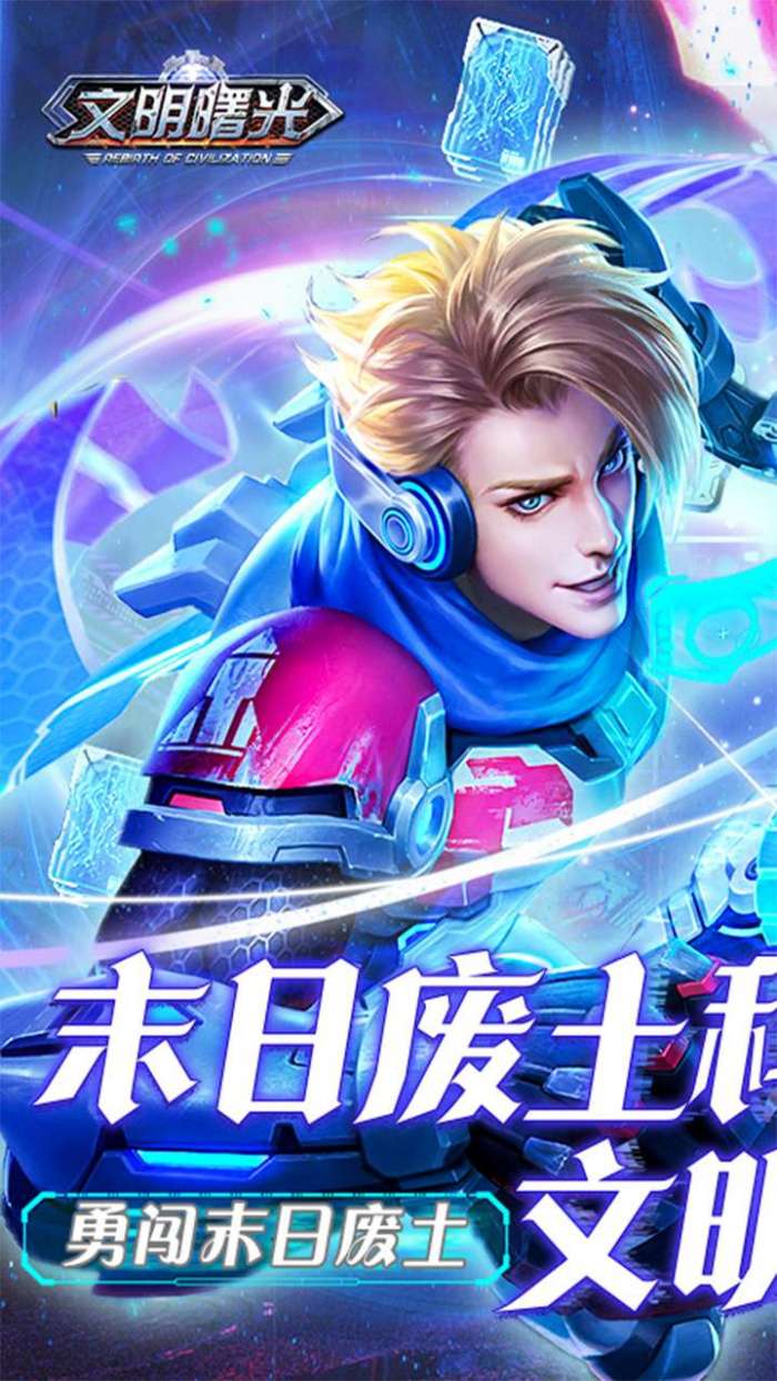 文明曙光（0.1折GM修改版）图1