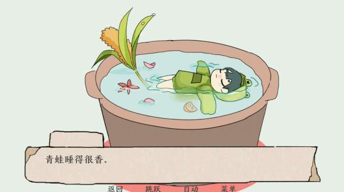 青蛙锅手机版图3