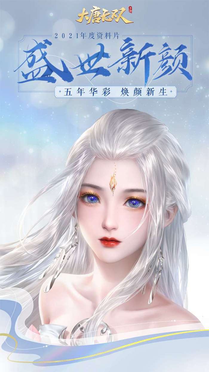 大唐无双手游版图1