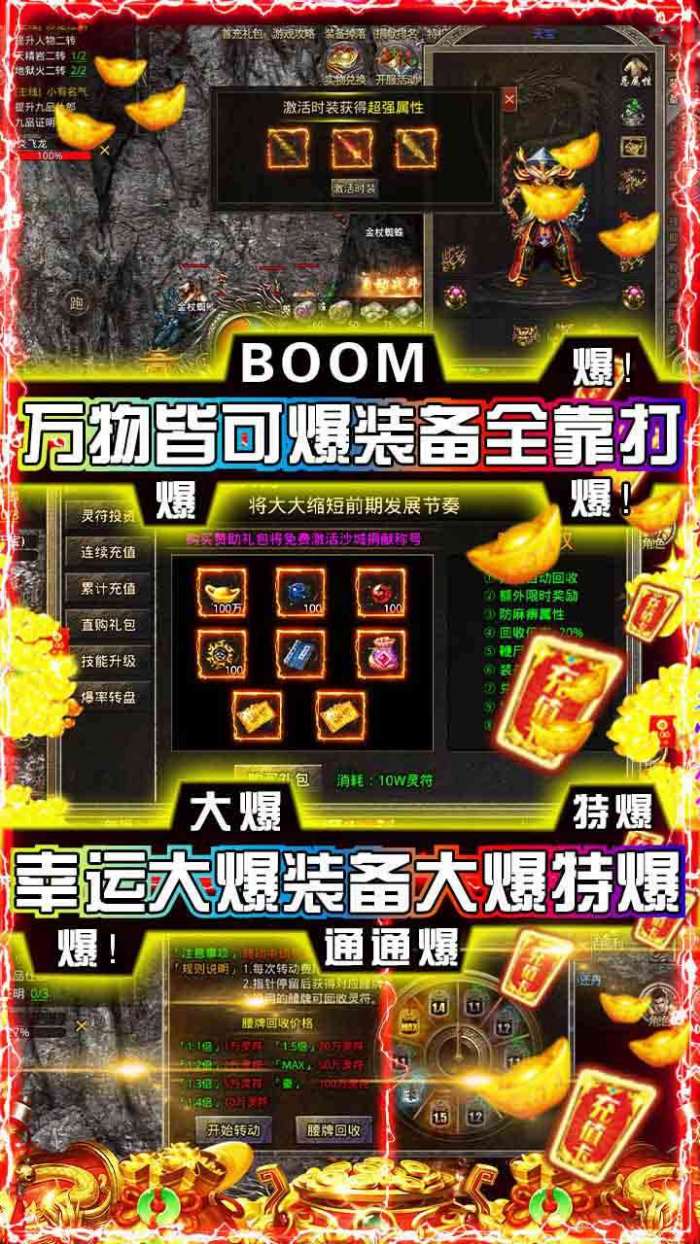 996手游盒子雷霆战魂礼包码图2
