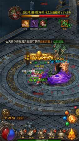 赤月龙城至尊神域图2