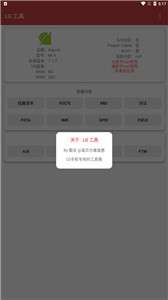 lg工具箱图3