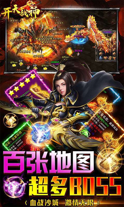 开天战神-超变无限刀图5
