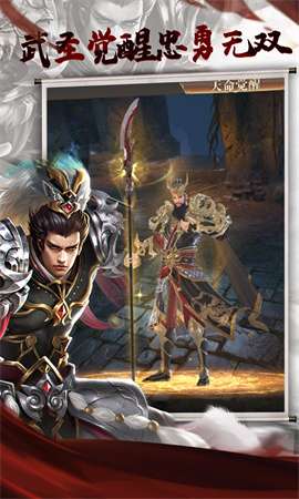 三国点将录手游图3