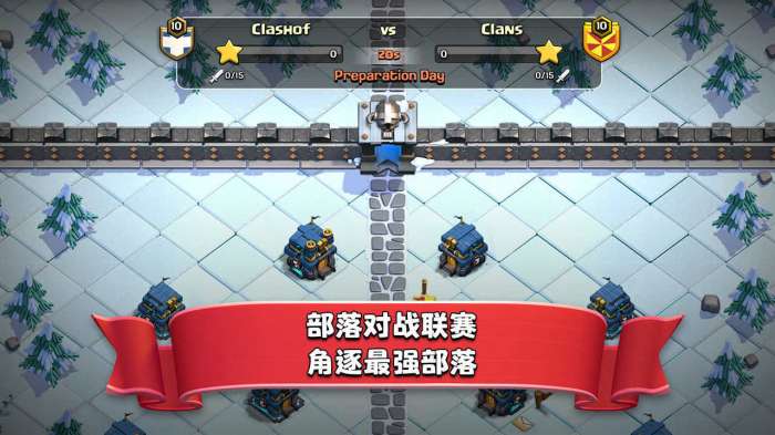 部落冲突14本无限金币图5
