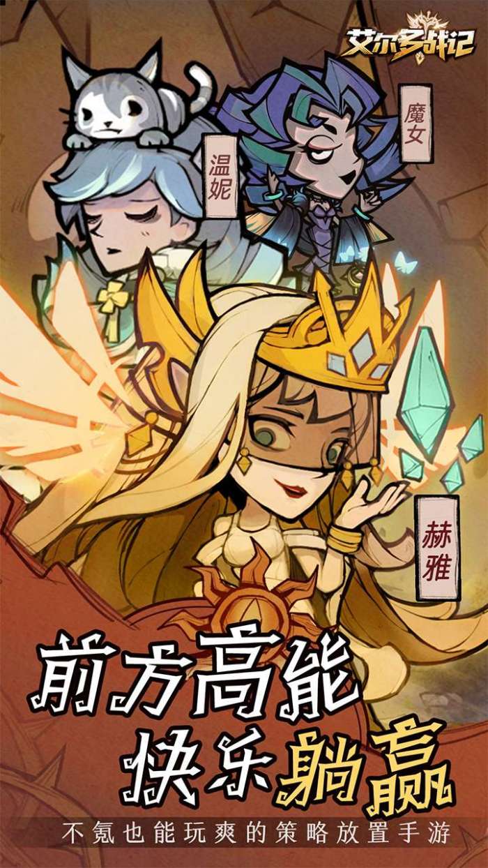 艾尔多战记-1图1