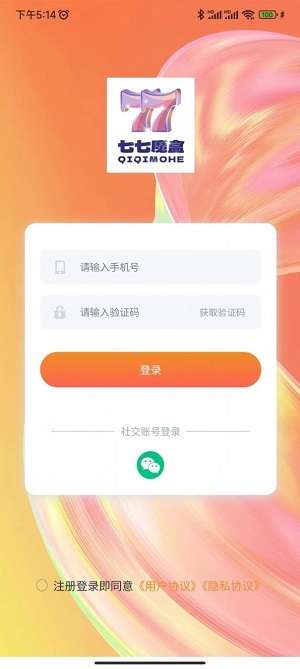 七七魔盒图2