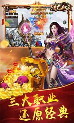 战龙归来传奇高爆版图3