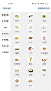 金沙烹饪美食菜谱图2
