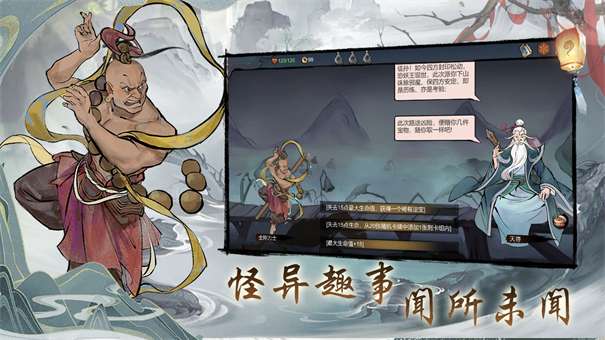 伏魔天师测试服图2