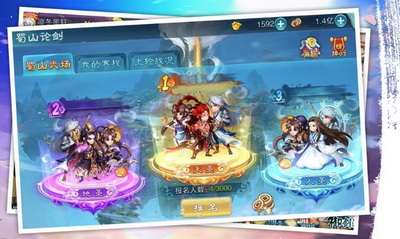 仙剑奇侠传图2