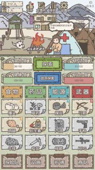 幸存者营地免广告版图4