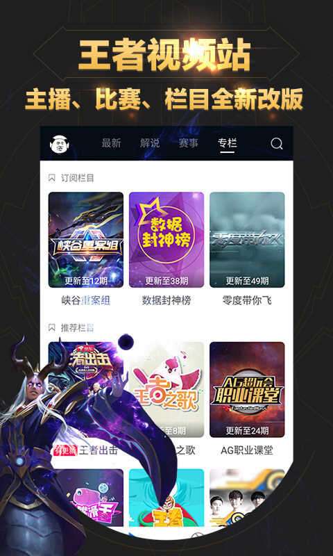 王者营地官方版图3