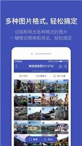 全能喵照片恢复图3