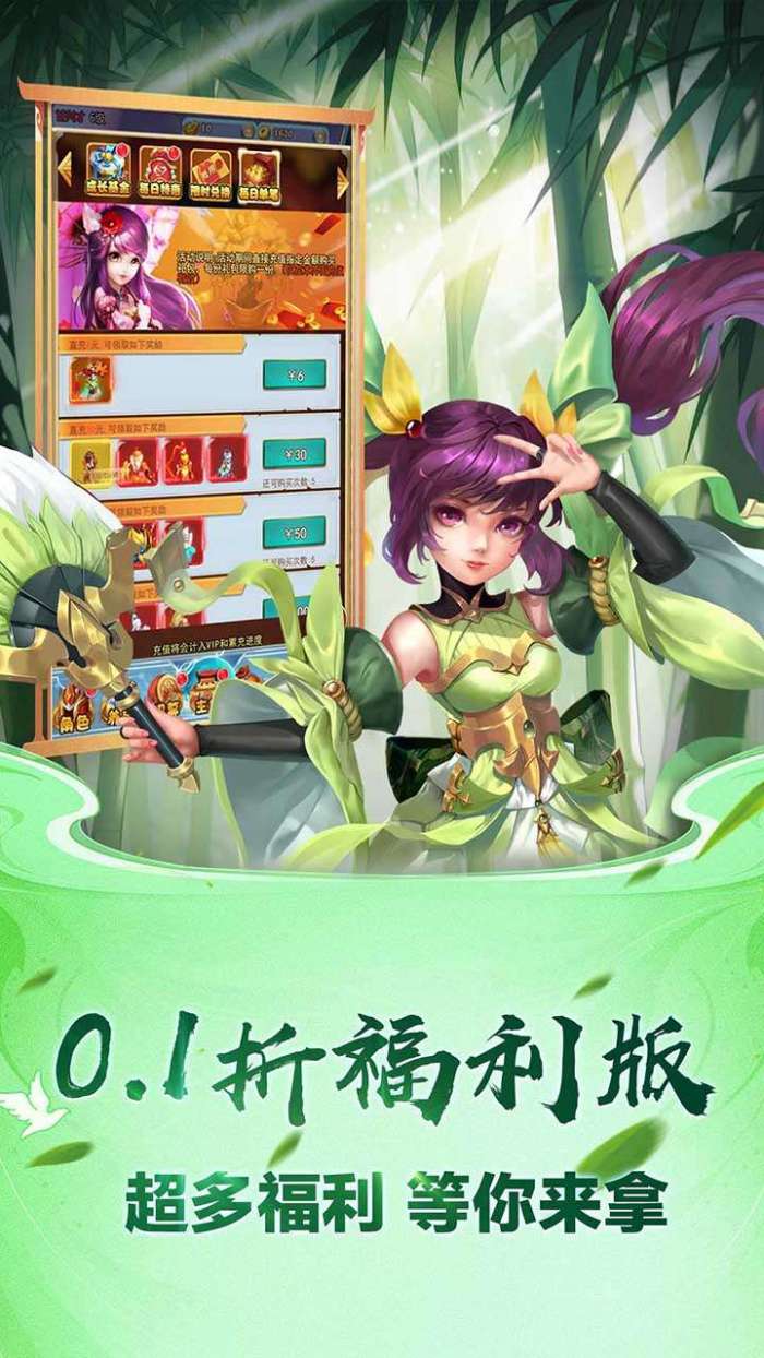 勇闯女儿国（西游福利0.1折）图1