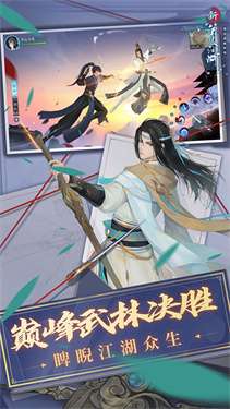 新笑傲江湖手游最新版图8