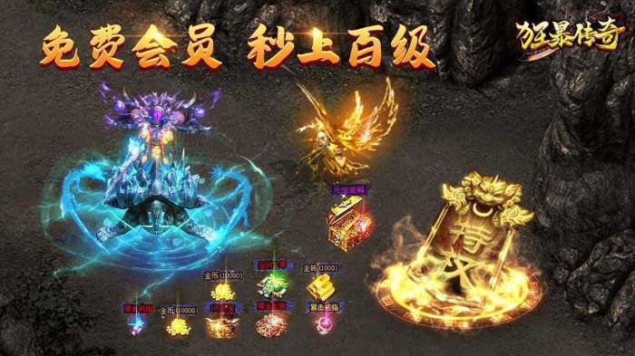 贪玩手游狂暴传奇合击版图1