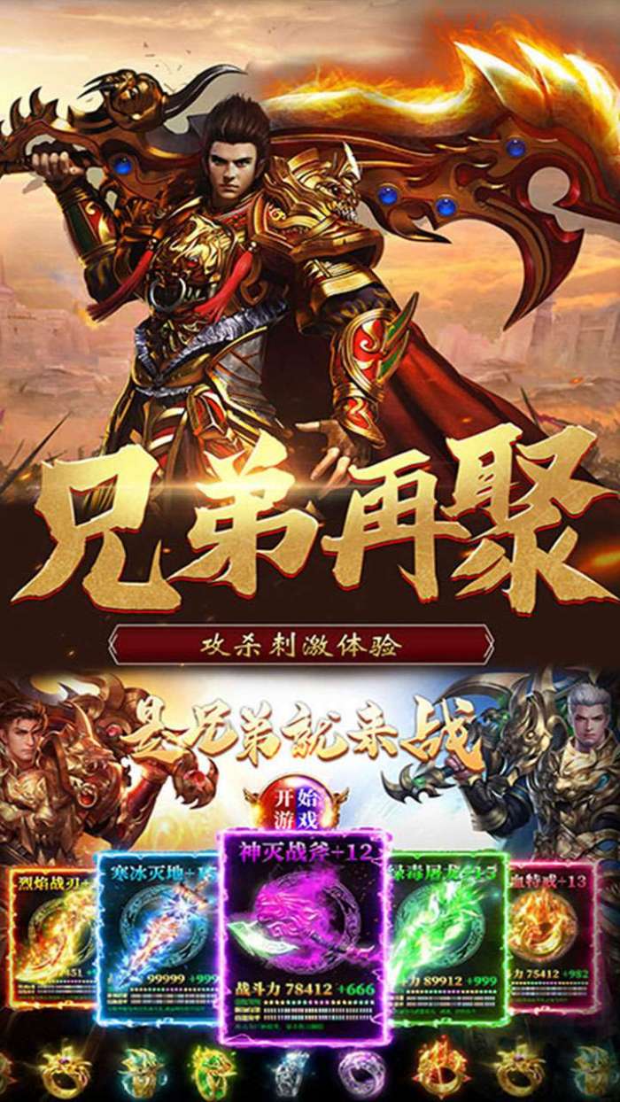 女神保卫战（传奇争霸）图1