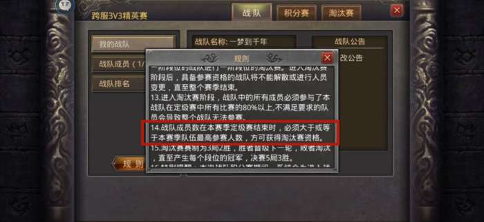暗黑大陆龙之传说图1