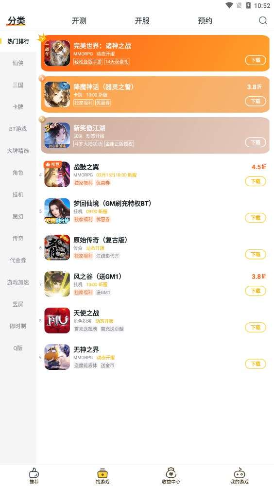 游戏fan图1