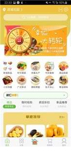 鲜汇集市图3