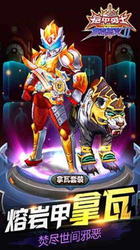 铠甲勇士之拿瓦怒火2无限钻石版图2