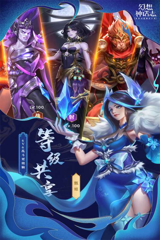 幻想神话志公测版图4