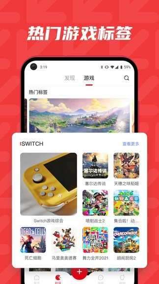 3733游戏盒苹果版安装图2