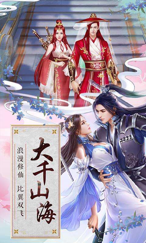 苍穹御剑诀图2