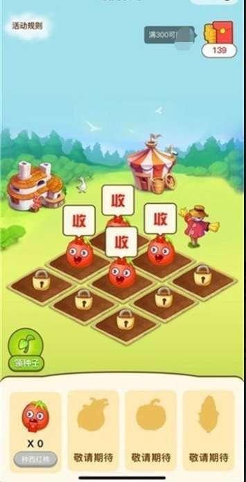 发发农场2红包版图2