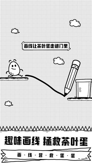 救救茶叶蛋图4