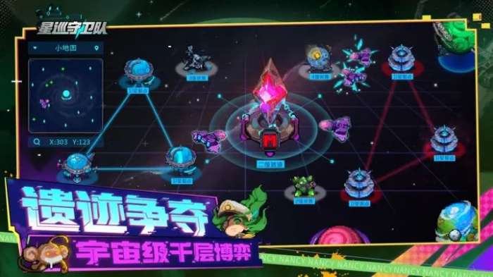 星巡守卫队手游图1
