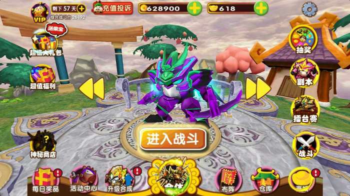 果宝三国神秘商店破解版图1